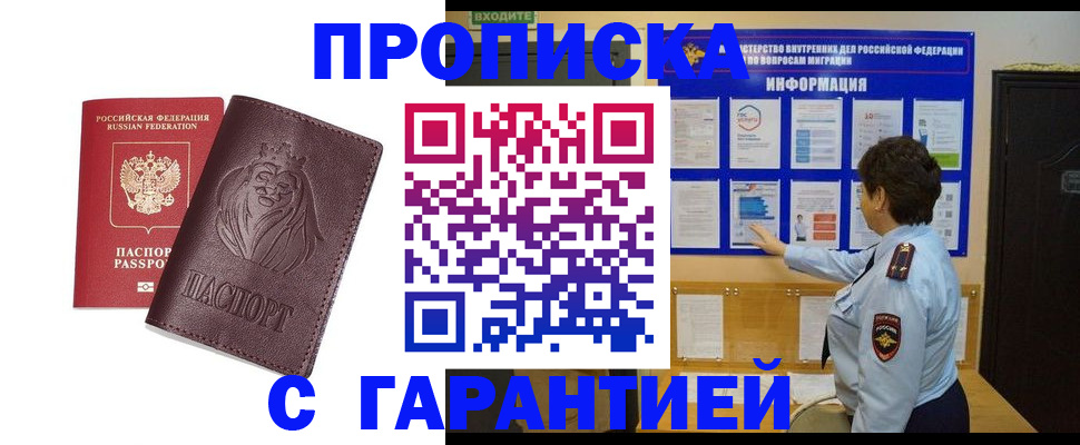 прописка для кредита в Кимовске
