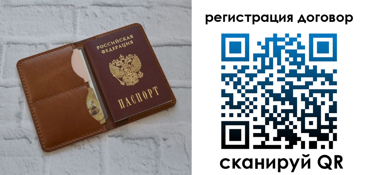 прописка для школы в Кимовске