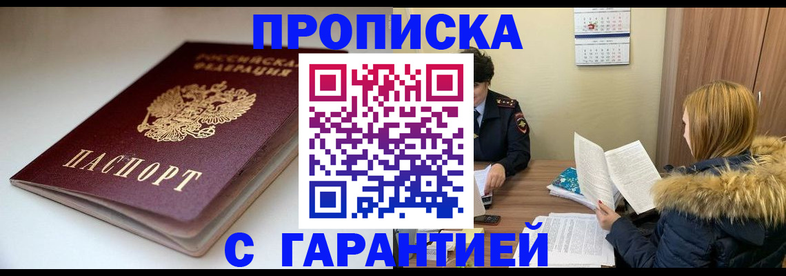 временная регистрация для всех в Кимовске