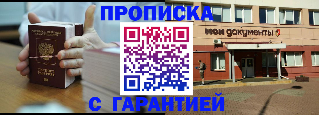 временная регистрация для всех в Кимовске