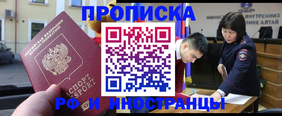 прописка для школы в Кимовске