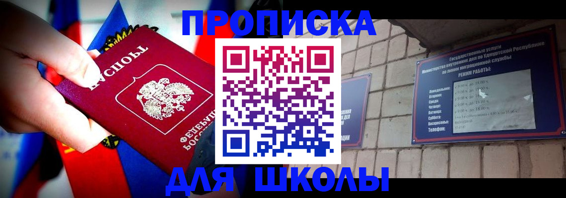 регистрация для школы в Кимовске