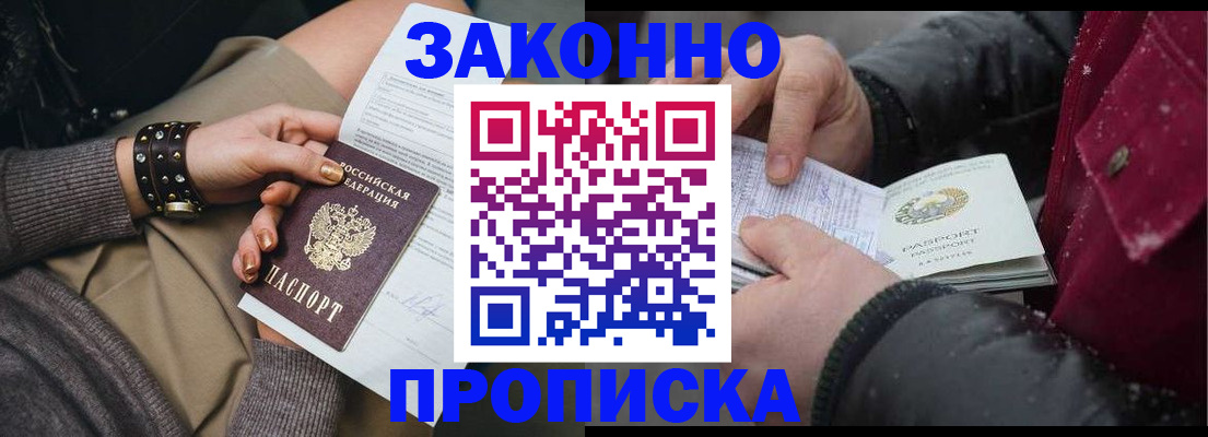 прописка регистрация в Кимовске