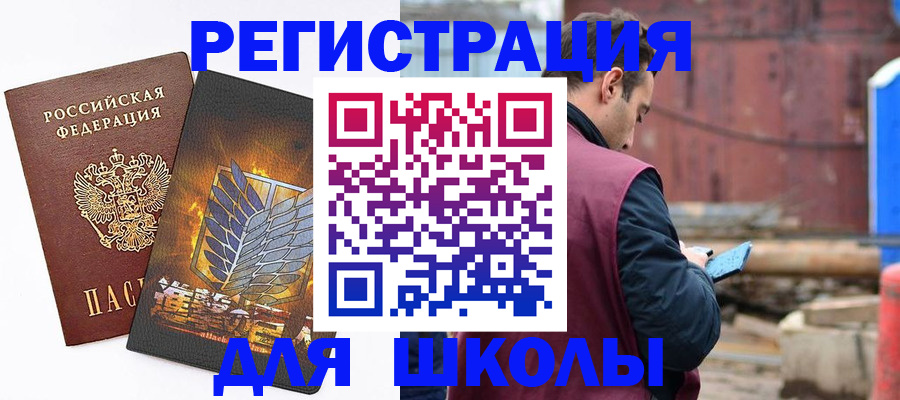 временная регистрация в Кимовске