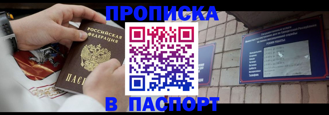 временная регистрация собственник в Кимовске