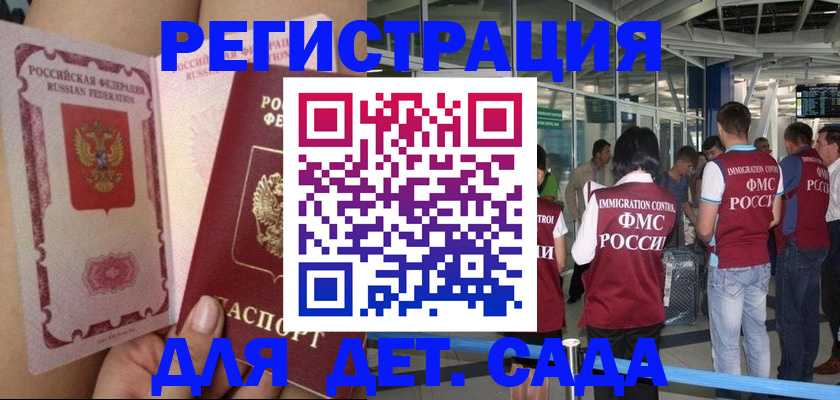 временная регистрация поиск в Кимовске