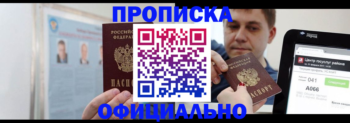 миграционный учет в Кимовске