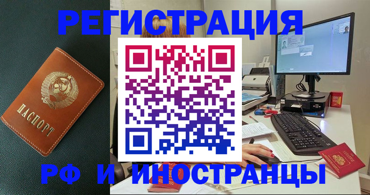 прописка для кредита в Кимовске