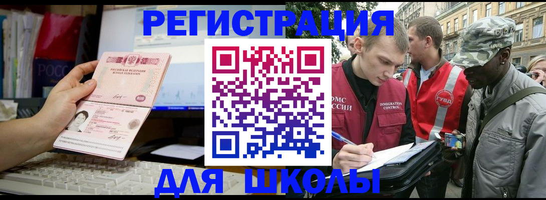 временная регистрация купить в Кимовске
