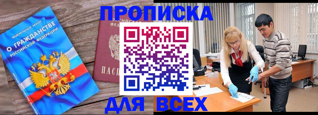 прописка паспорт в Кимовске