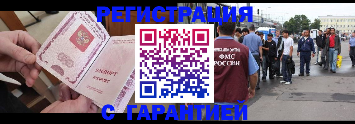 временная регистрация для всех в Кимовске