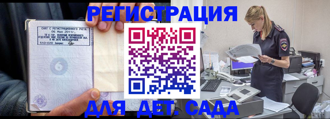 временная регистрация поиск в Кимовске